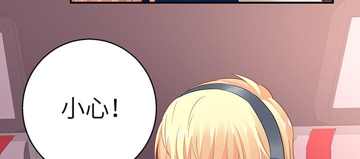 我的1/4男友 - 37話 我來幫助你(3/5) - 7