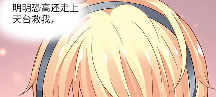 我的1/4男友 - 37話 我來幫助你(3/5) - 5