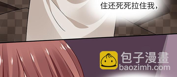 我的1/4男友 - 37話 我來幫助你(3/5) - 8