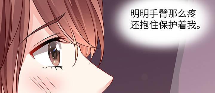 我的1/4男友 - 37話 我來幫助你(3/5) - 1