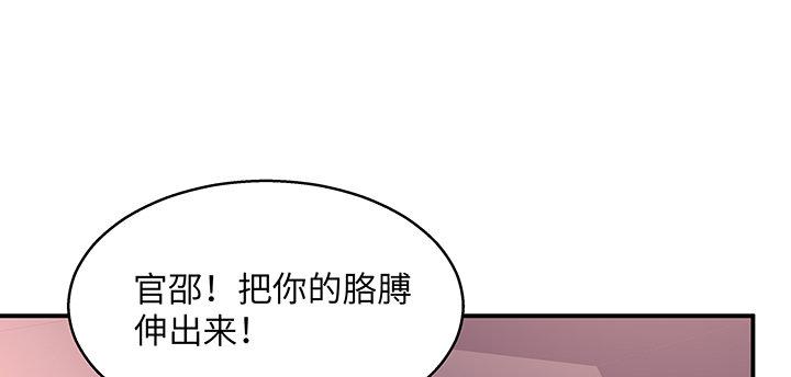 我的1/4男友 - 37話 我來幫助你(3/5) - 7