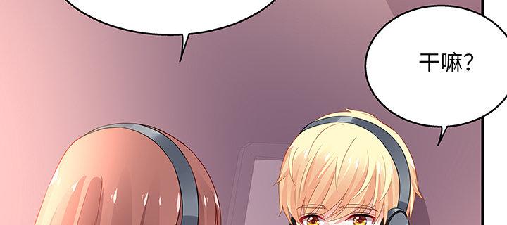 我的1/4男友 - 37話 我來幫助你(3/5) - 8