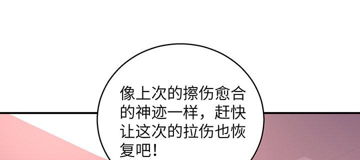 我的1/4男友 - 37話 我來幫助你(3/5) - 3