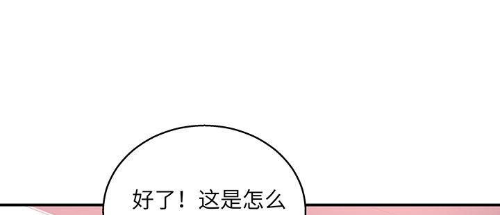我的1/4男友 - 37話 我來幫助你(3/5) - 1