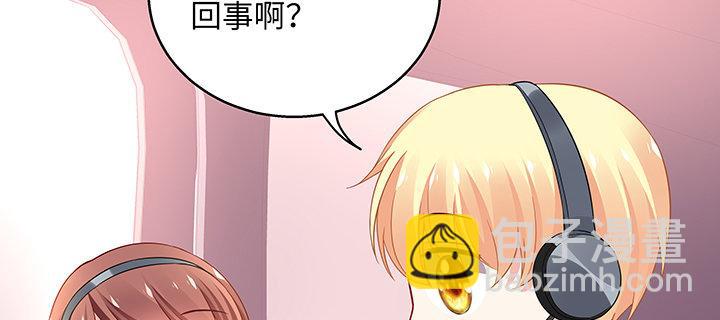 我的1/4男友 - 37話 我來幫助你(3/5) - 2