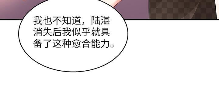我的1/4男友 - 37話 我來幫助你(3/5) - 4