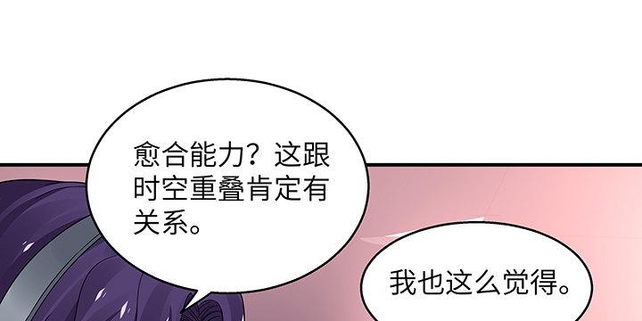 我的1/4男友 - 37話 我來幫助你(3/5) - 5