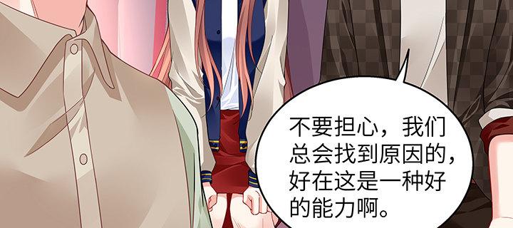 我的1/4男友 - 37話 我來幫助你(4/5) - 5