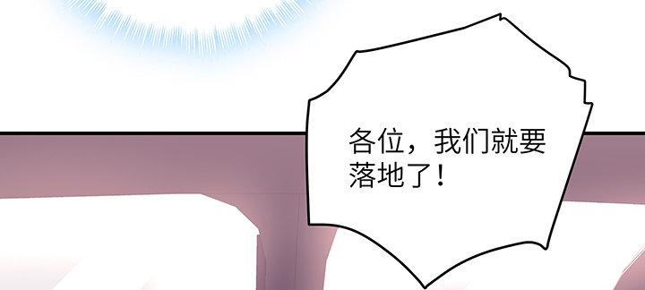 我的1/4男友 - 37話 我來幫助你(4/5) - 2