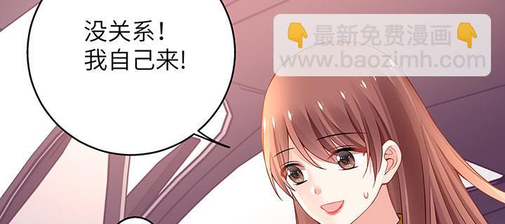 我的1/4男友 - 37話 我來幫助你(4/5) - 1