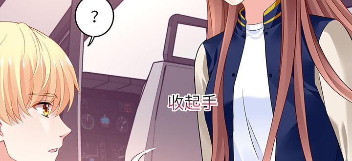 我的1/4男友 - 37話 我來幫助你(4/5) - 2