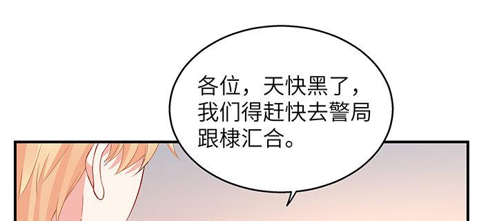 我的1/4男友 - 37話 我來幫助你(4/5) - 8