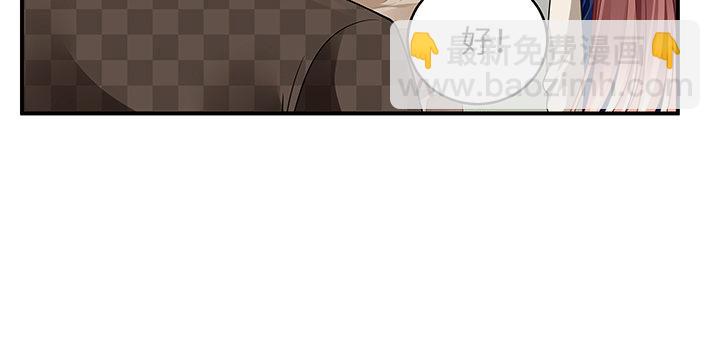 我的1/4男友 - 37話 我來幫助你(4/5) - 2