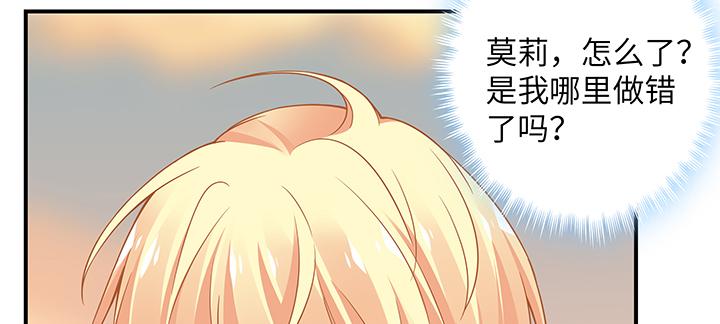 我的1/4男友 - 37話 我來幫助你(4/5) - 7