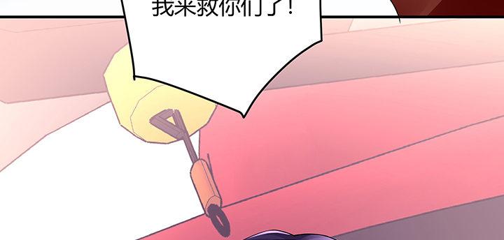 我的1/4男友 - 37話 我來幫助你(1/5) - 3