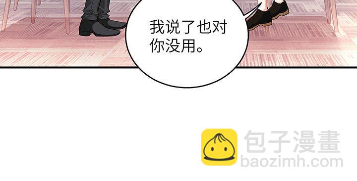 我的1/4男友 - 37話 我來幫助你(4/5) - 6