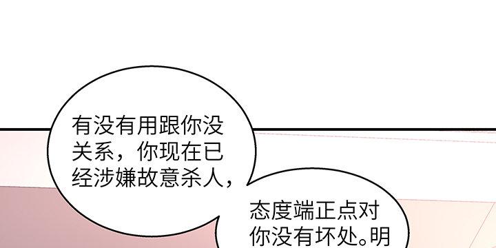 我的1/4男友 - 37話 我來幫助你(4/5) - 7