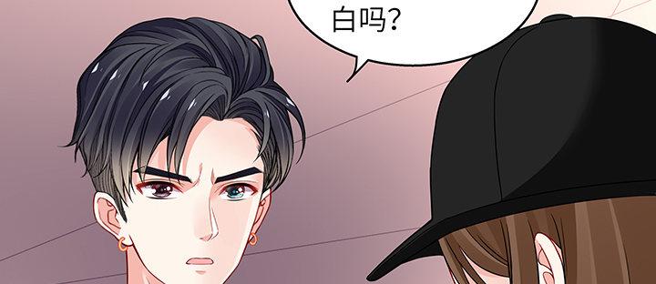 我的1/4男友 - 37話 我來幫助你(4/5) - 8