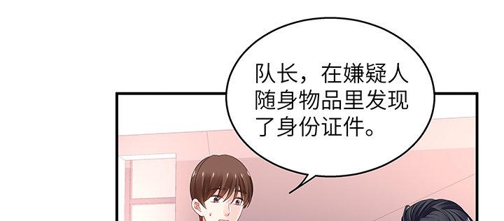 我的1/4男友 - 37話 我來幫助你(4/5) - 3