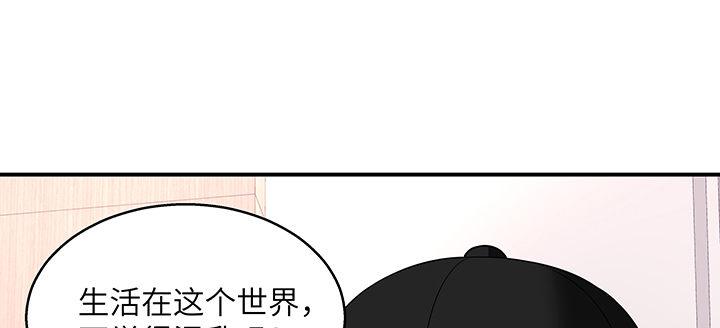 我的1/4男友 - 37話 我來幫助你(4/5) - 6