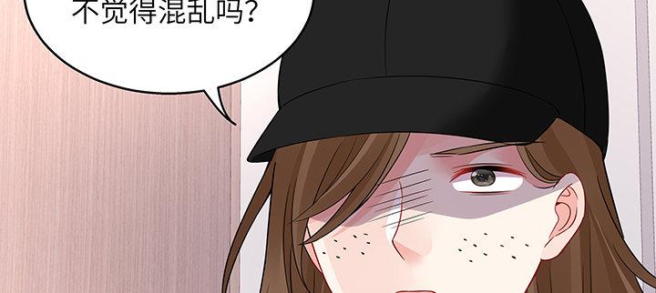 我的1/4男友 - 37話 我來幫助你(5/5) - 1