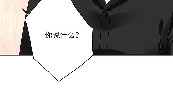 我的1/4男友 - 37話 我來幫助你(5/5) - 3