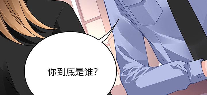 我的1/4男友 - 37話 我來幫助你(5/5) - 3