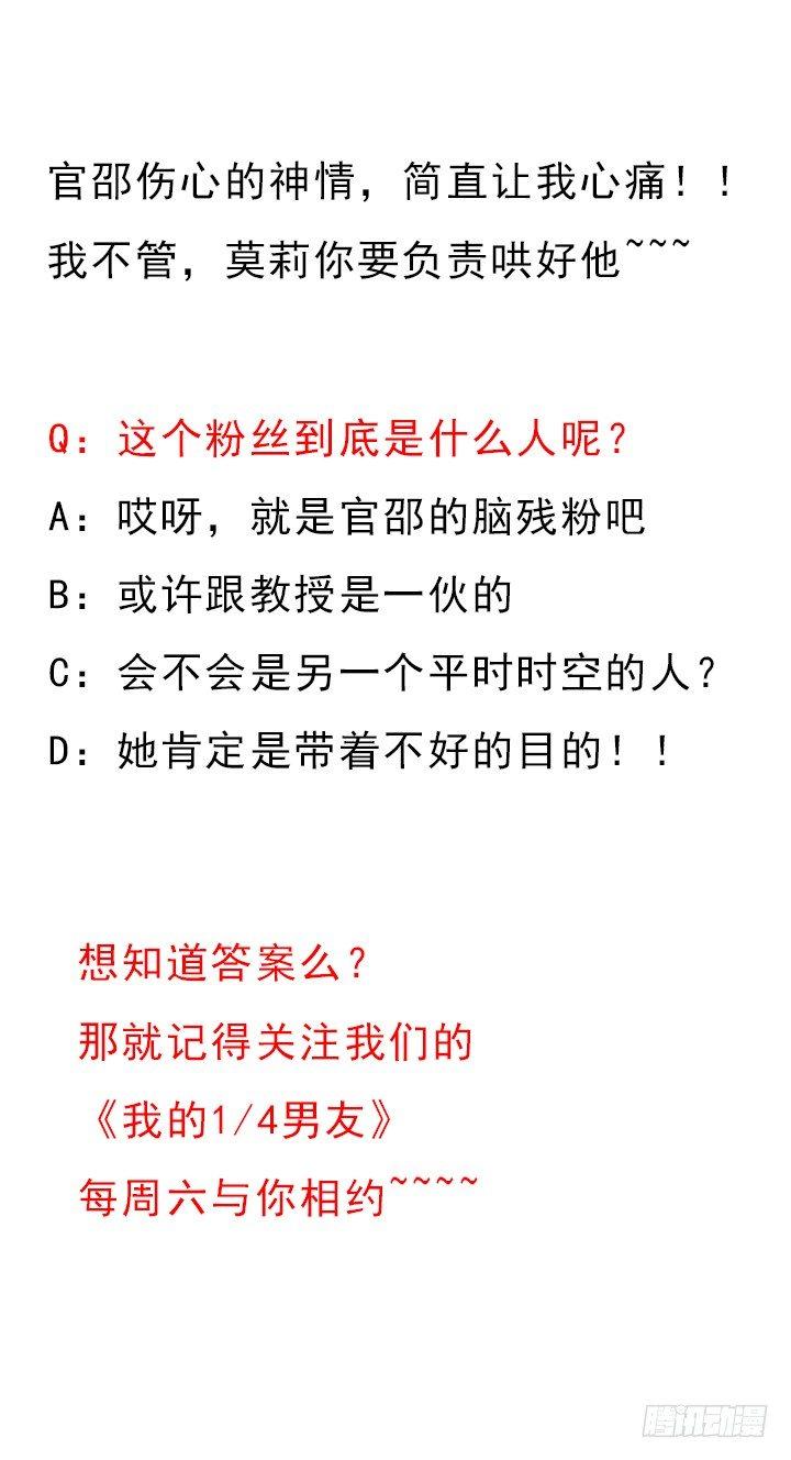 我的1/4男友 - 37話 我來幫助你(5/5) - 1