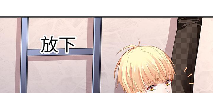 我的1/4男友 - 37話 我來幫助你(1/5) - 4