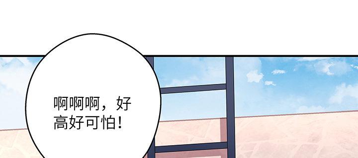 我的1/4男友 - 37話 我來幫助你(1/5) - 1