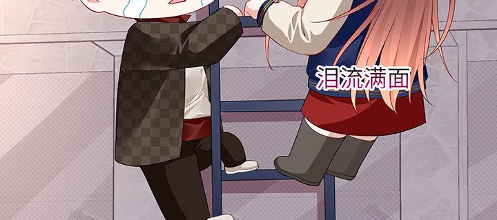 我的1/4男友 - 37話 我來幫助你(2/5) - 5