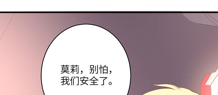 我的1/4男友 - 37話 我來幫助你(2/5) - 4