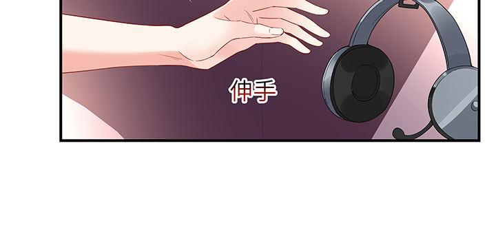 我的1/4男友 - 37話 我來幫助你(2/5) - 7