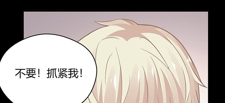 我的1/4男友 - 37話 我來幫助你(2/5) - 2