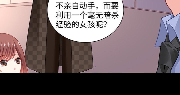 我的1/4男友 - 39話 她是被利用的(3/5) - 1