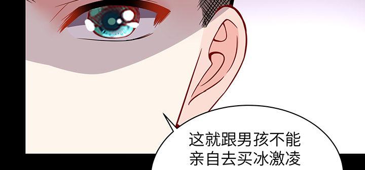 我的1/4男友 - 39話 她是被利用的(3/5) - 4