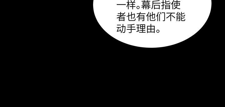 我的1/4男友 - 39話 她是被利用的(3/5) - 5