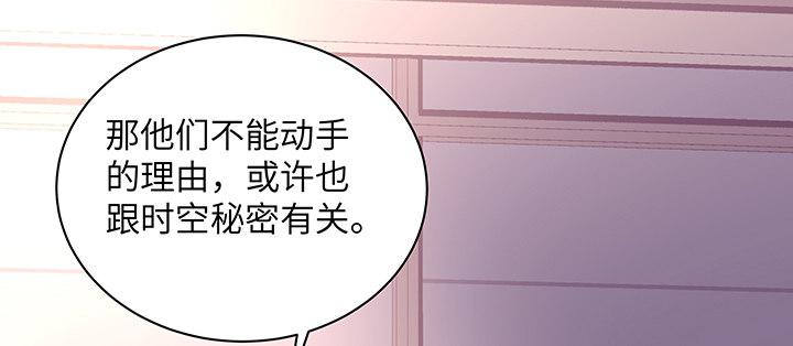 我的1/4男友 - 39話 她是被利用的(3/5) - 7