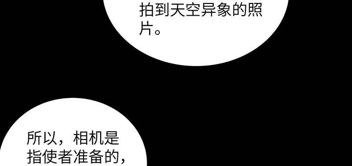 我的1/4男友 - 39話 她是被利用的(3/5) - 3