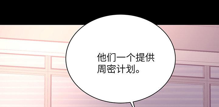 我的1/4男友 - 39話 她是被利用的(3/5) - 8