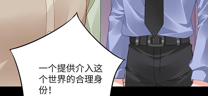 我的1/4男友 - 39話 她是被利用的(3/5) - 3