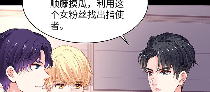 我的1/4男友 - 39話 她是被利用的(3/5) - 6