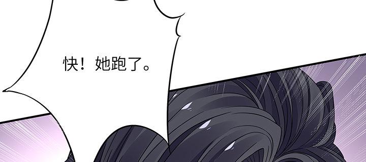 我的1/4男友 - 39話 她是被利用的(3/5) - 2