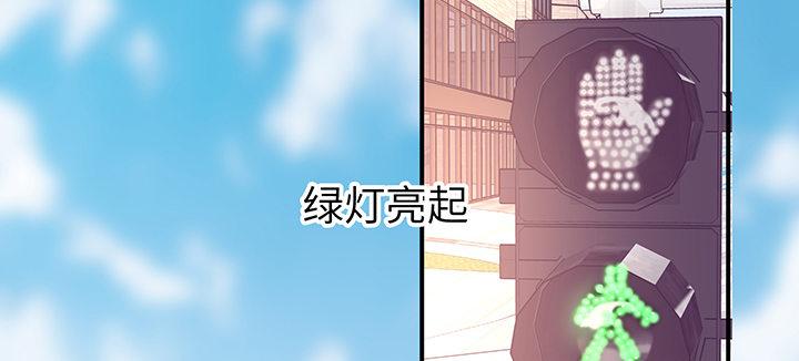 我的1/4男友 - 39話 她是被利用的(3/5) - 6