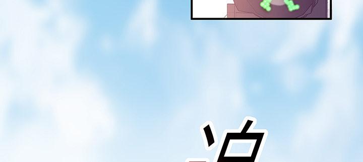 我的1/4男友 - 39話 她是被利用的(4/5) - 5