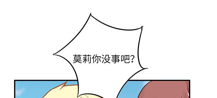 我的1/4男友 - 39話 她是被利用的(4/5) - 6