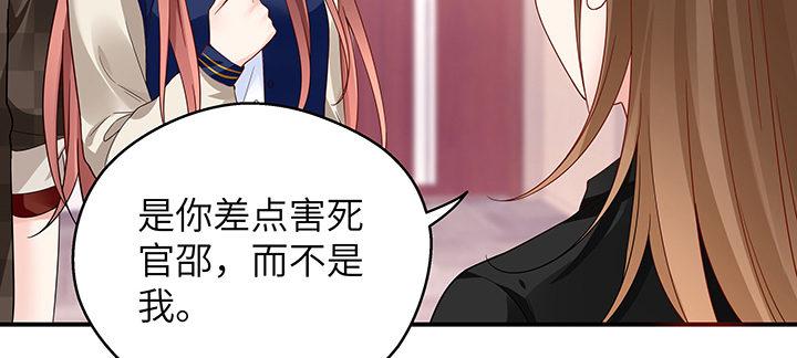 我的1/4男友 - 39話 她是被利用的(1/5) - 1