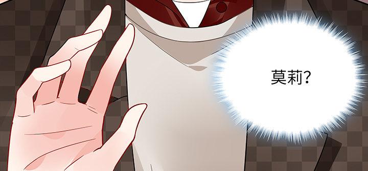 我的1/4男友 - 39話 她是被利用的(4/5) - 8