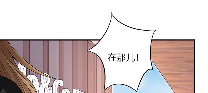 我的1/4男友 - 39話 她是被利用的(4/5) - 6