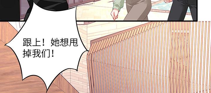 我的1/4男友 - 39話 她是被利用的(4/5) - 8